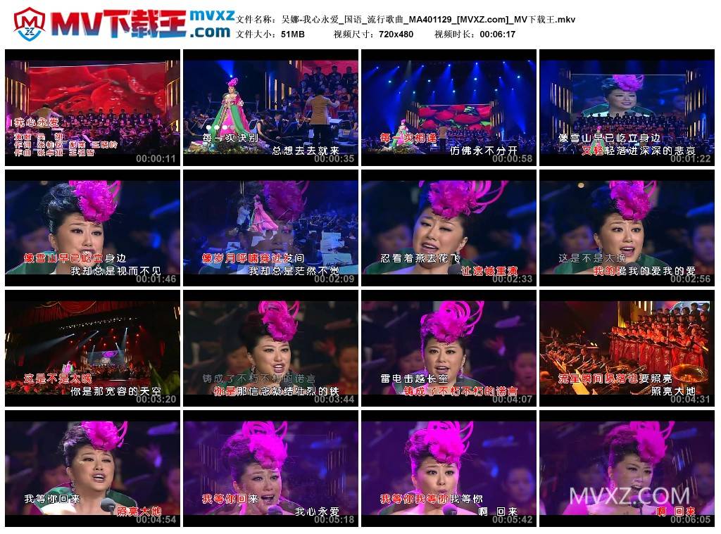 吴娜-我心永爱_国语_流行歌曲_MA401129